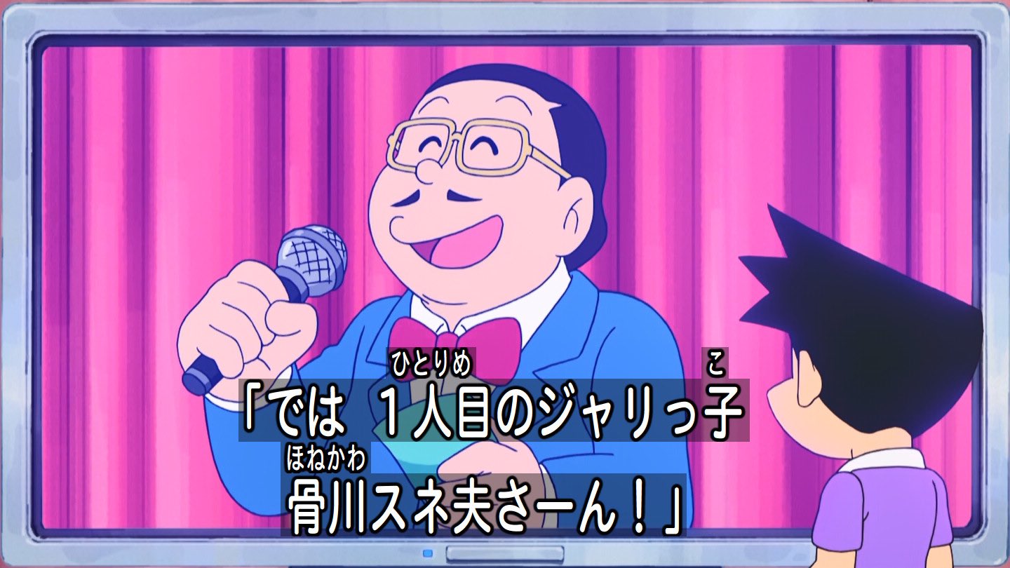 虚実歴史 漢字論 ナツメロ ドラえもん テレビ局をはじめたよ ドラミちゃん のび太のママの名前は 玉子 である 昔は のぶ子 だったという説を見かけるが これは のび太郎 のママのことだろう T Co Fsnesopipx Twitter