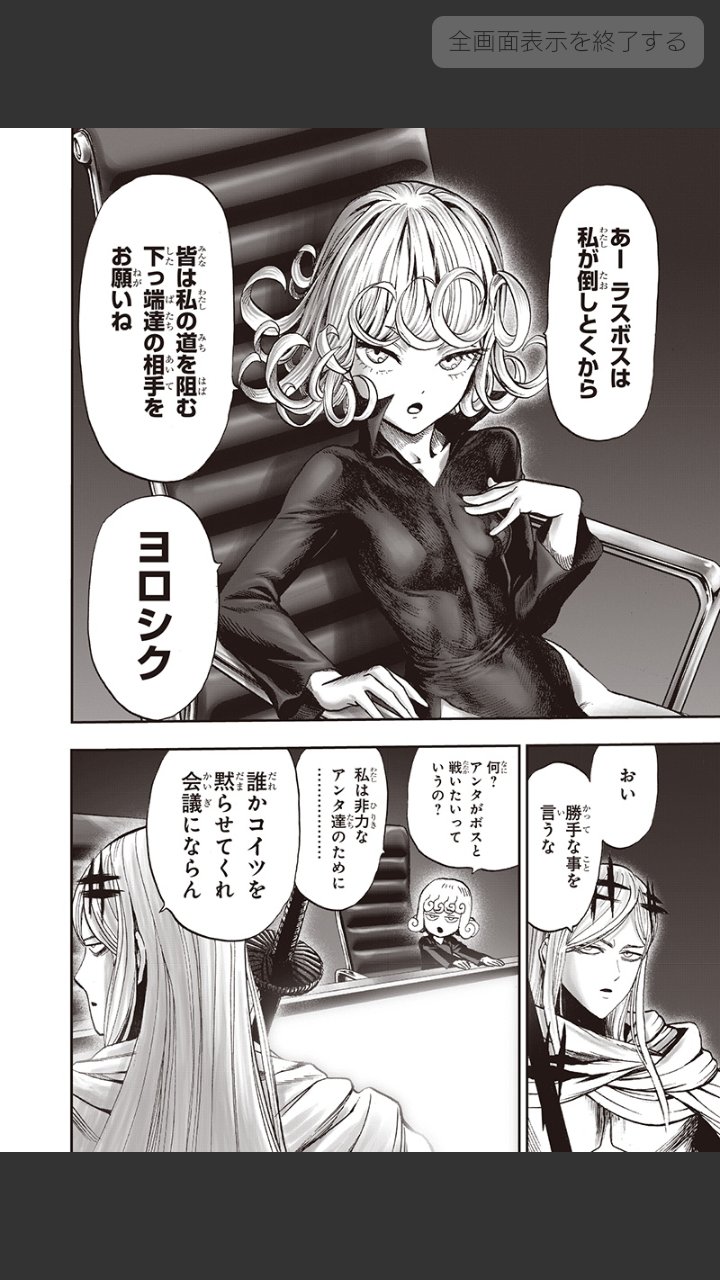 ワンパンマン　戦慄のタツマキ(悠木碧金箔押しサイン入り) ＆戦慄のタツマキ 8/28 新景品入荷♪ #マンガ倉庫本城店 #ワンパンマン