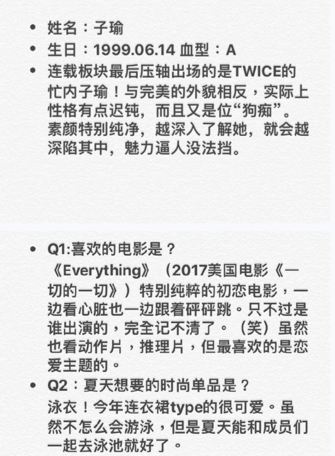 Lotzve 614 Vivi8月號子瑜中文翻譯 瑜想要給自己的一句話 不要思慮太多擁抱幸福吧 Cr Withyu周子瑜中文首站