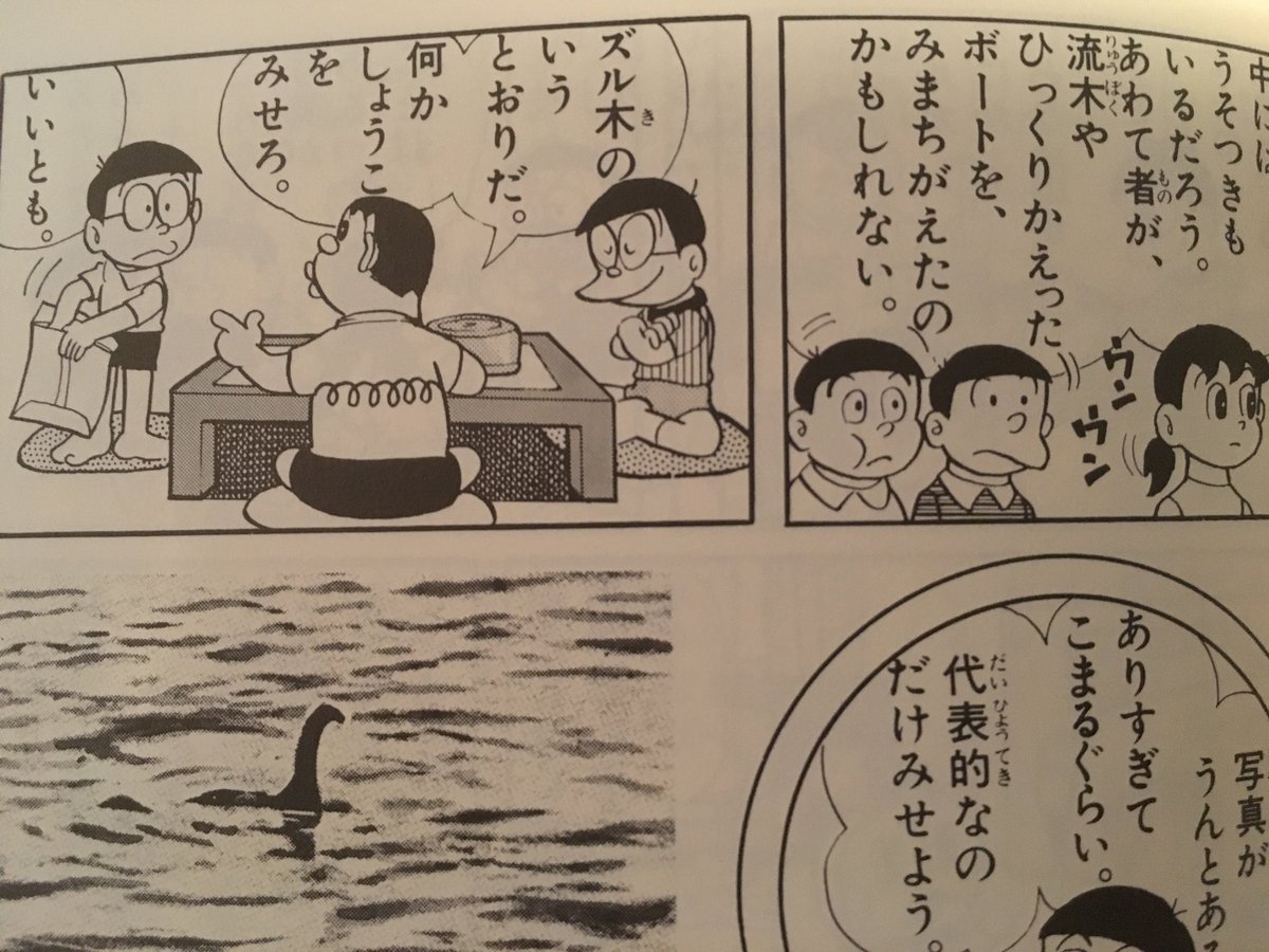 メガゴルダック 原作ではズル木 木鳥くん だったけど やっぱスネ夫になったか 本当はドラミちゃんっていうスピンオフ 漫画に出てたキャラで 登場人物が違くて他のキャラは単行本収録時に書き換えられたけどズル木は身長が高いのでスネ夫に変えられず