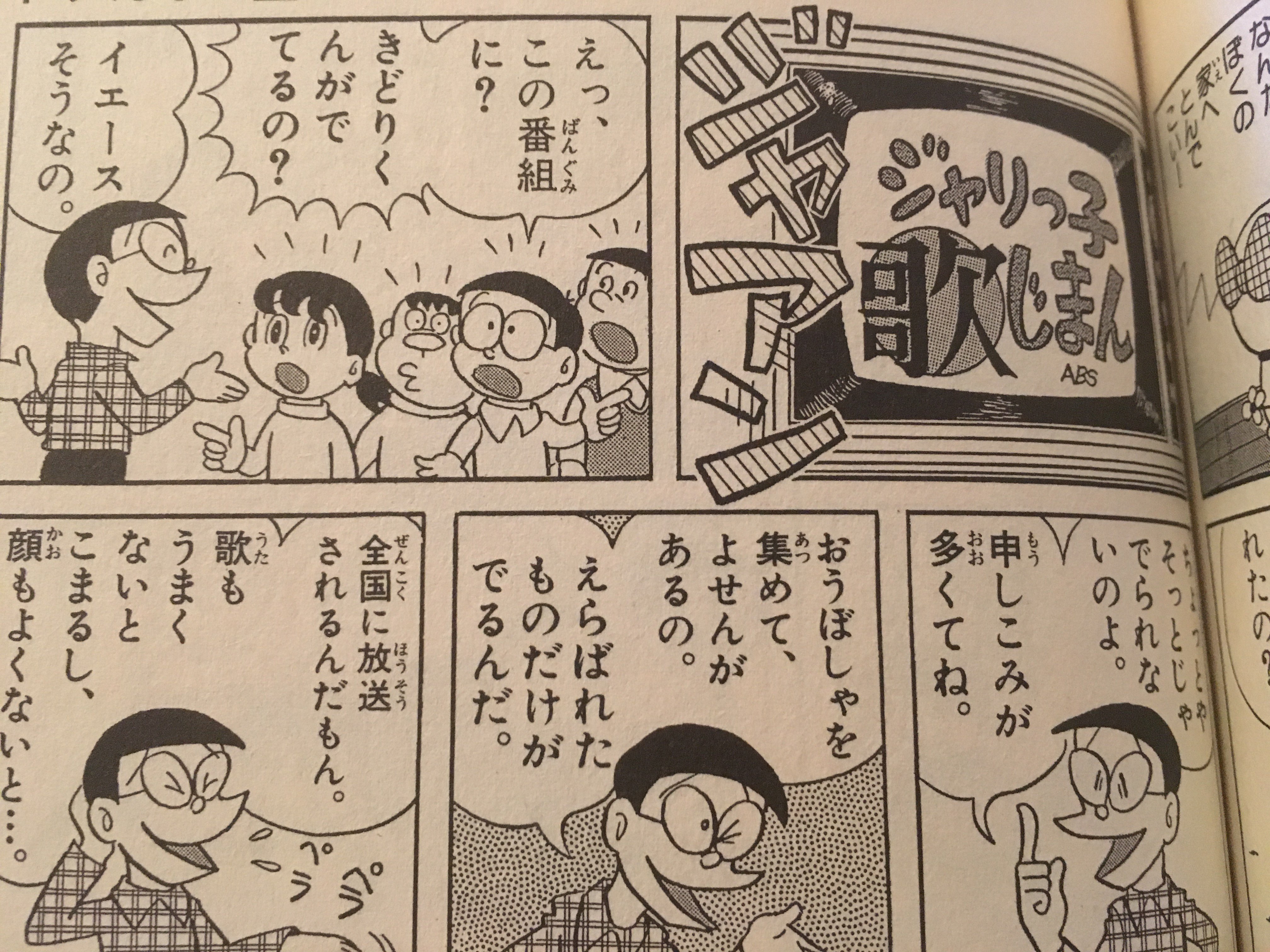 メガゴルダック 原作ではズル木 木鳥くん だったけど やっぱスネ夫になったか 本当はドラミちゃんっていうスピンオフ 漫画に出てたキャラで 登場人物が違くて他のキャラは単行本収録時に書き換えられたけどズル木は身長が高いのでスネ夫に変えられず