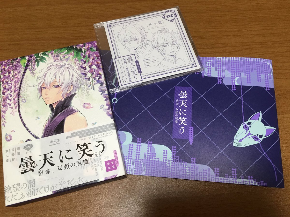 風魔の輪を広げよう 感想コメント