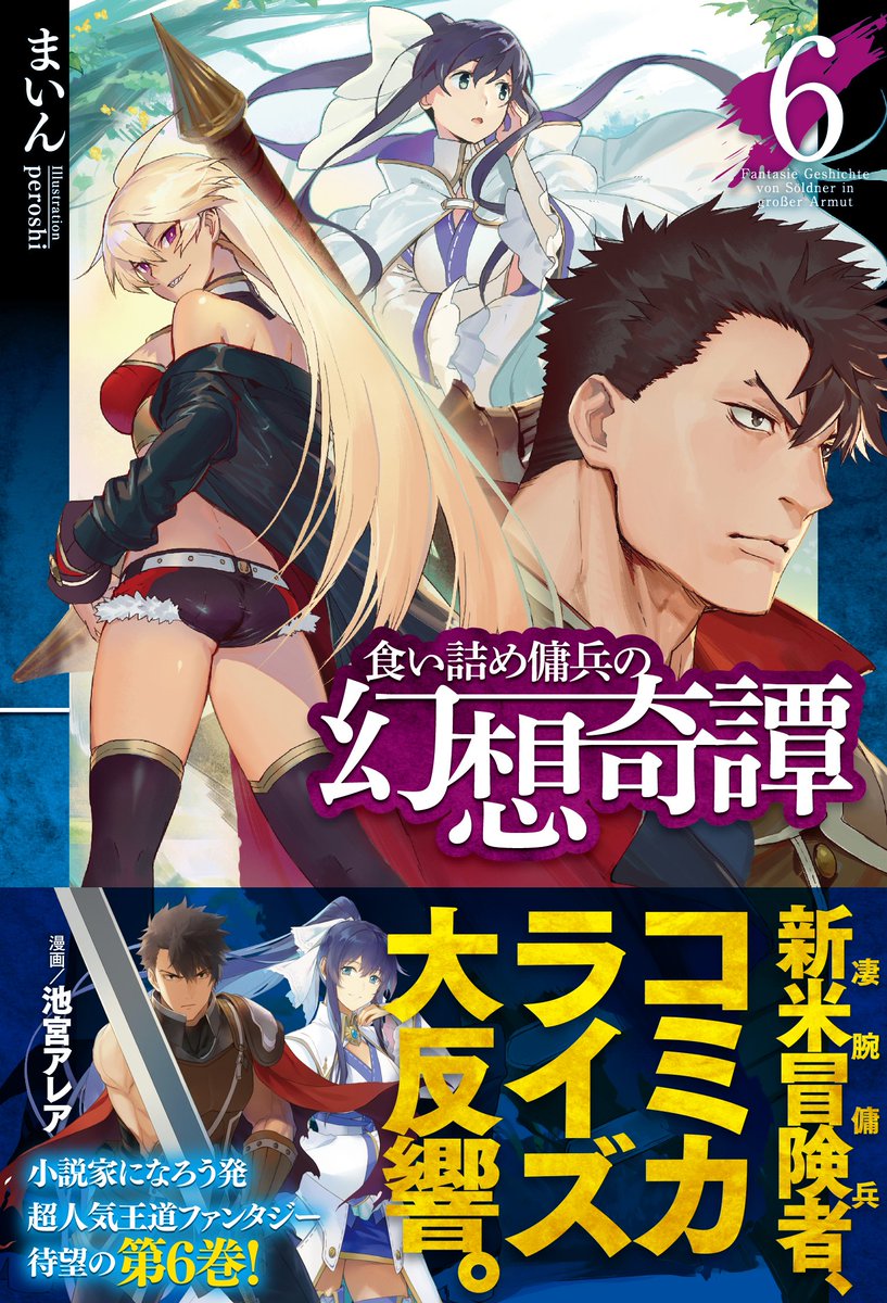 Hjノベルス Hj Novels 18年06月 Twilog