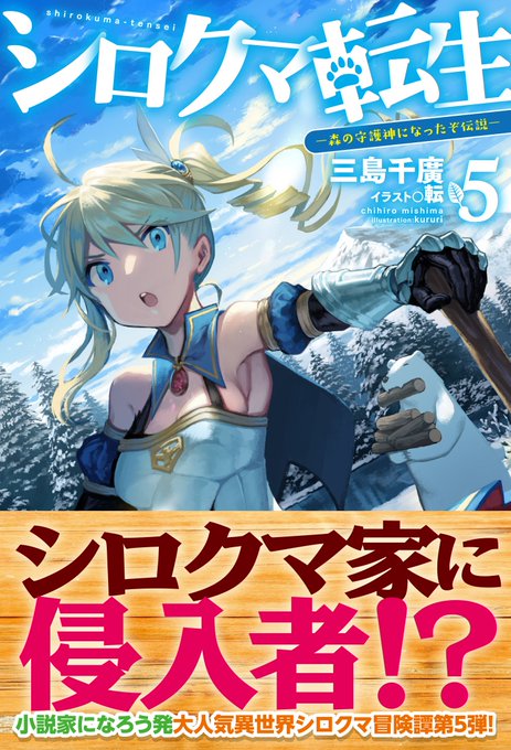 Hjノベルス Hj Novels 18年06月 Twilog