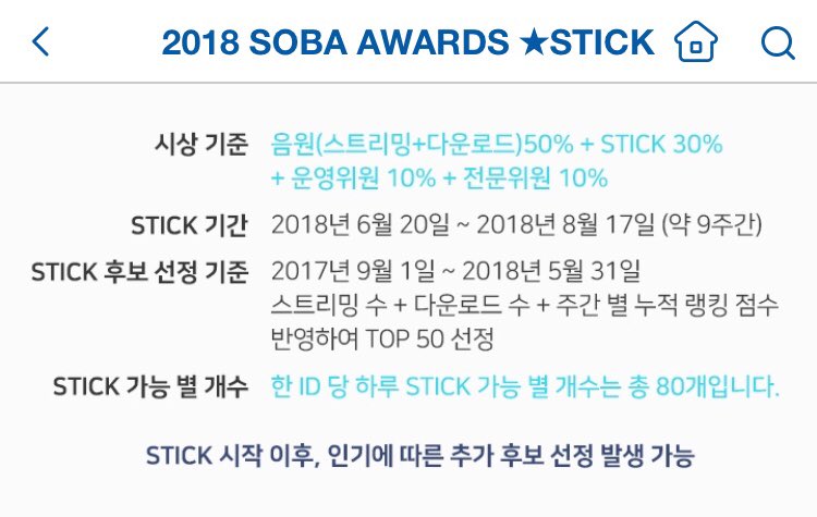 WannaOneAwards's tweet photo. ✅소리바다어워즈 워너원 투표
- 6/20~8/17
- 본상,인기상
- 부문당 제한 없이 1일 80별까지
- 유료회원:시간당 5별 획득가능
 &amp;무료회원:1일 5별 획득가능
- 페북,카톡까지 총 3개 가입가능❗️(무료회원이라도 꼭!)

❣️WANNABLE=WANNAONE+ABLE=모든 것을 함께 이뤄간다❣️또한번의 기적을 향해💪 https://t.co/lUiWLEOdwB