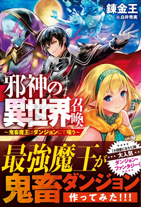 Hjノベルス Hj Novels 18年06月 Twilog