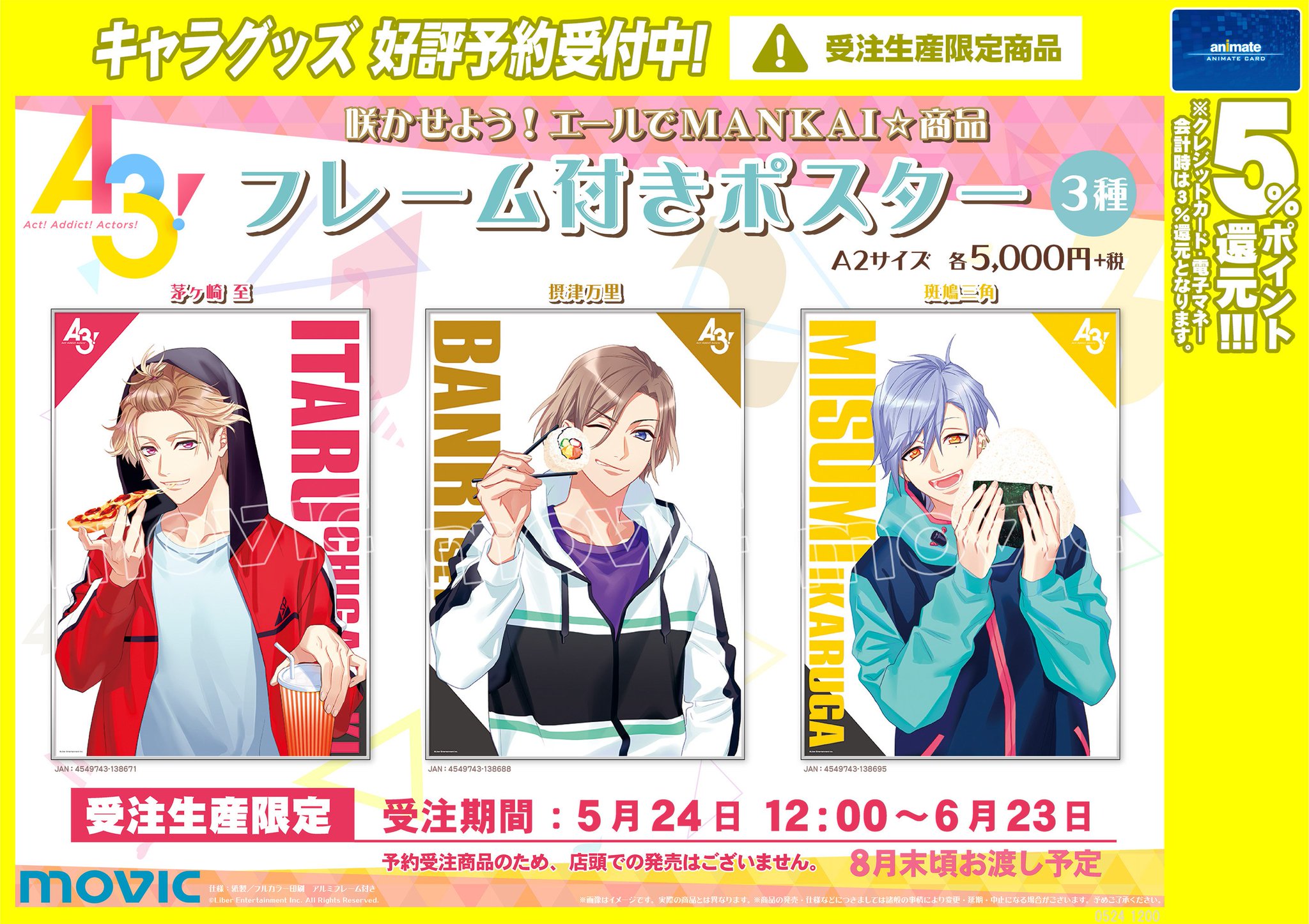 アニメイト渋谷 on X: