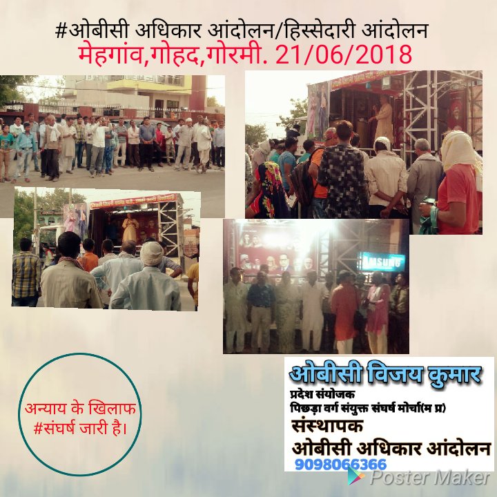 KrantiObc's tweet photo. #ObcAdhikarAndolan 
@CMMadhyaPradesh @RahulGandhi @SharadYadavMP @obcvijay @Himansh84452001 @HimanshuObc @LkSharm85439831 https://t.co/EpFDzy00eB