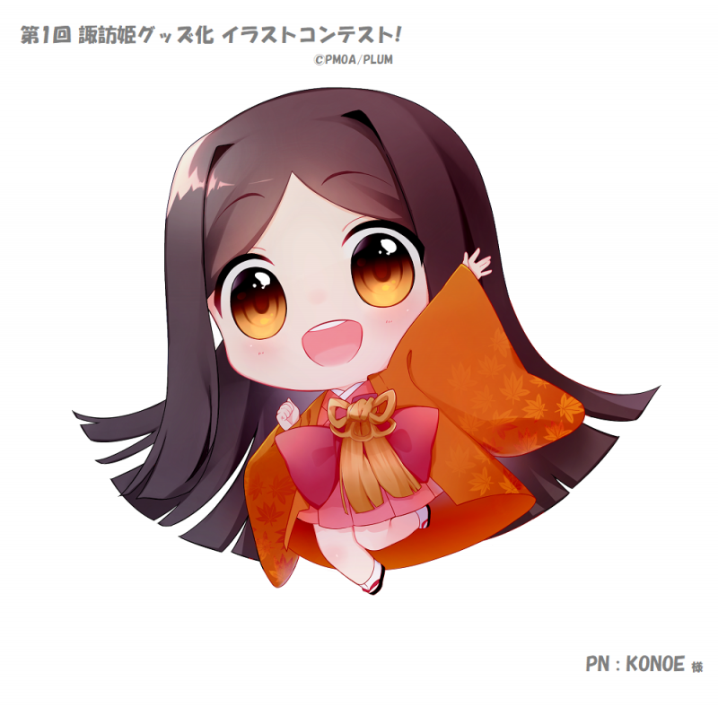 ☆新商品のお知らせ☆ 昨年9月に開催されました「第1回 諏訪姫グッズ化