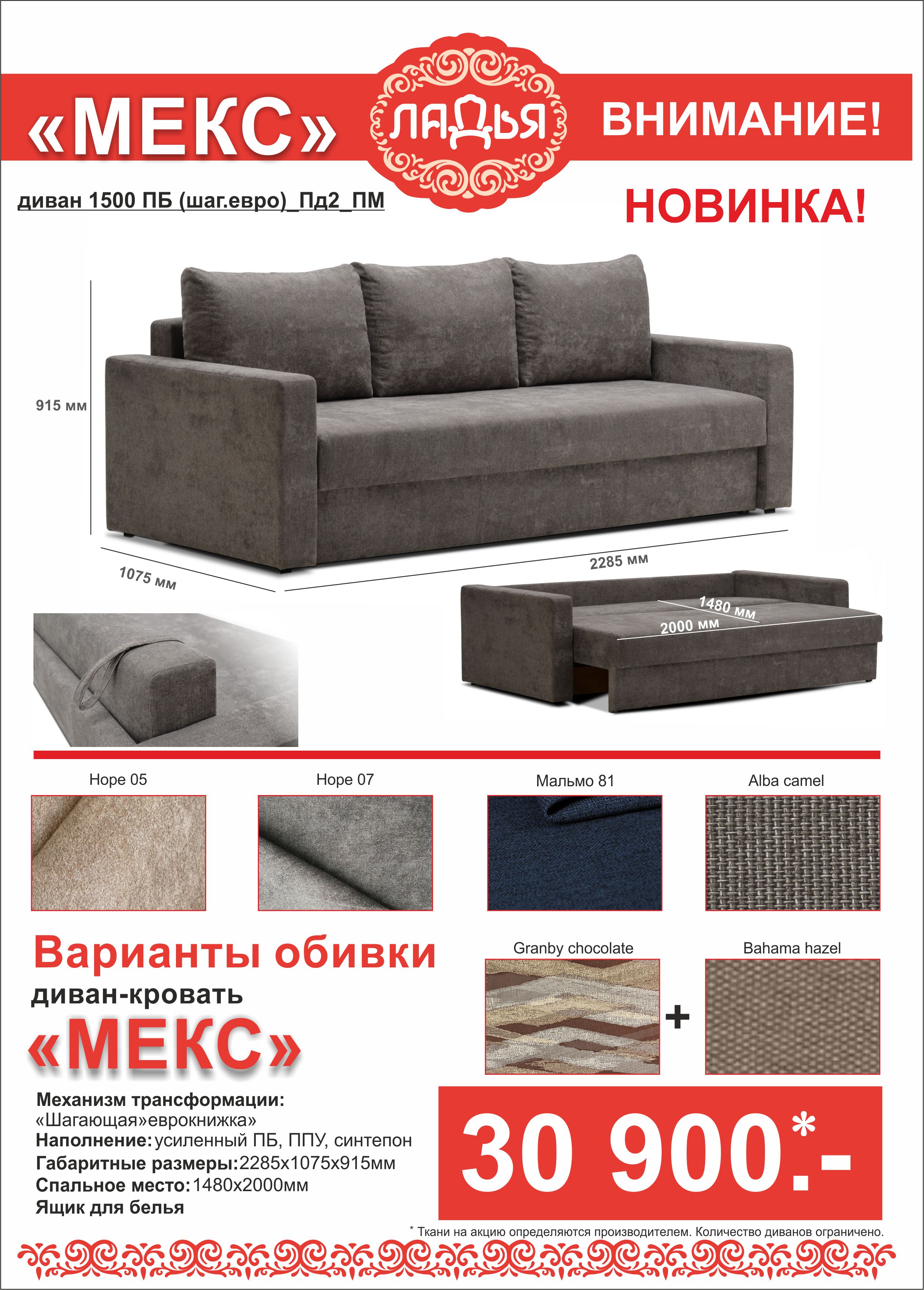 диваны фабрики ладья вербена