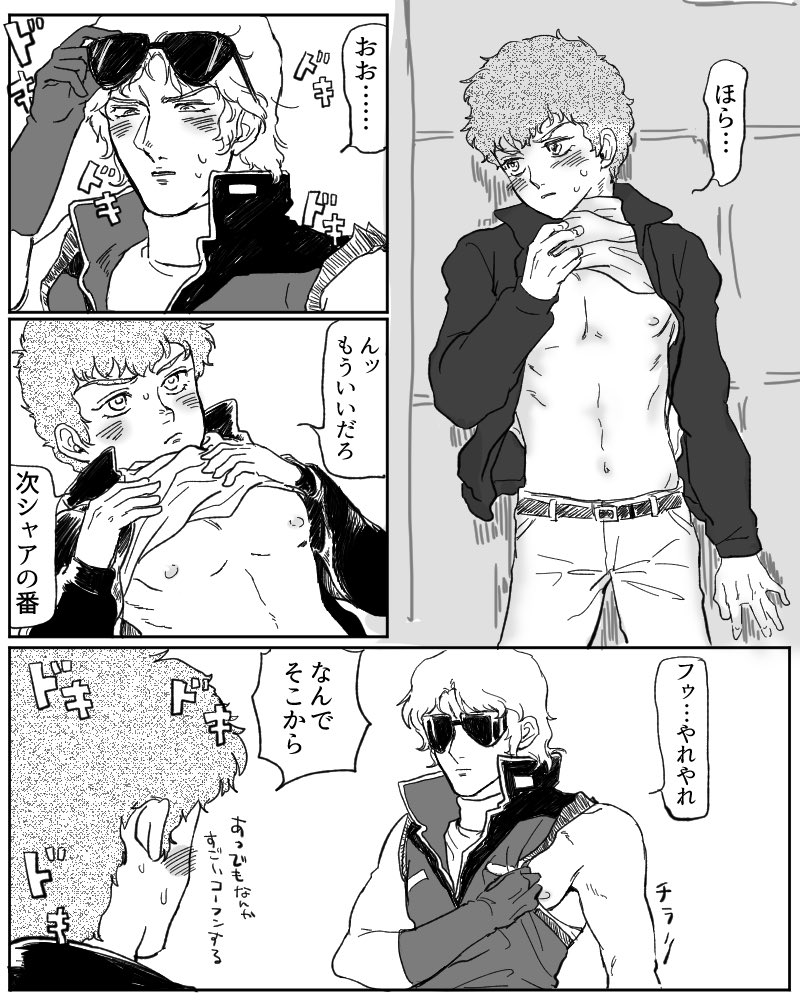 高め合うライバル同士を描きました 