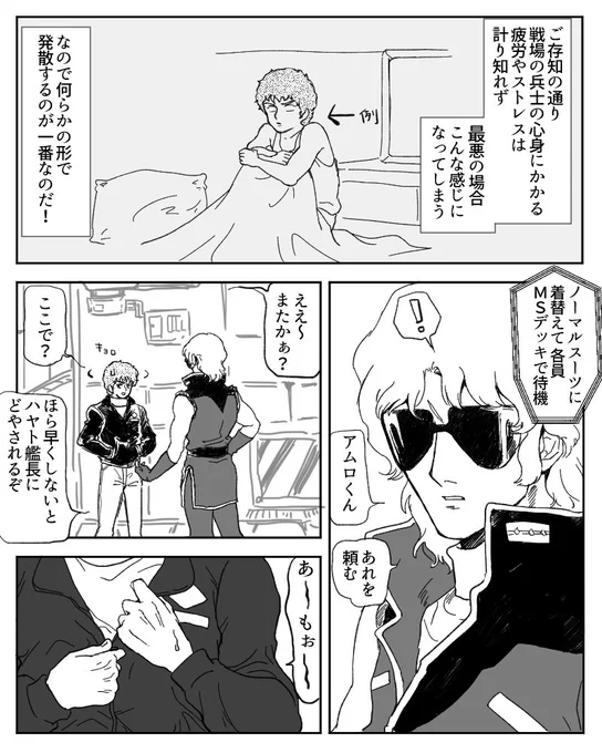 高め合うライバル同士を描きました 