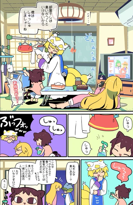 消臭 