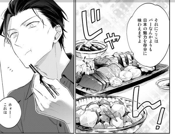 おいしく見えるかどうかは置いておいてめちゃくちゃ頑張ったから見てくれ・・・ 