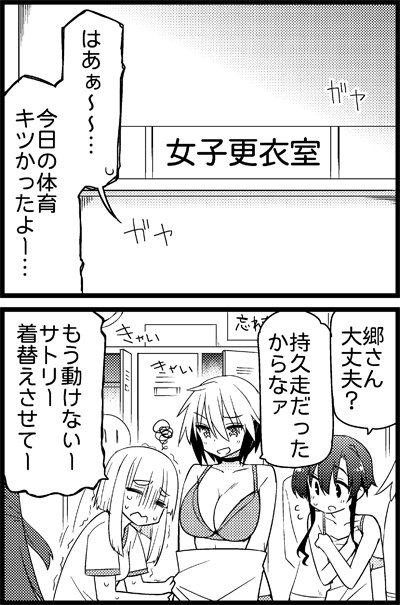 まんが4コマぱれっと8月号発売中ですマヨ
https://t.co/Xd6t7QyVSM 
スターマイン最新話載ってますマヨ
萌え4コマっぽいシーン!萌え4コマっぽいシーン!
どんな話かはこちらからhttps://t.co/OuEYd1eSZj
#スターマイン 