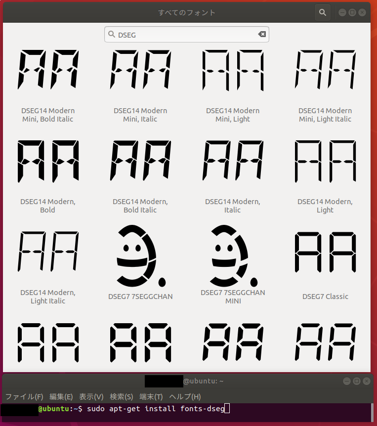 けしかん うちの7セグ 14セグフォント Apt Getでインストール可能になりました Ubuntu 18 04から Sudo Apt Get Install Fonts Dseg で一発導入 かんたん T Co Kcqyft3ult Twitter
