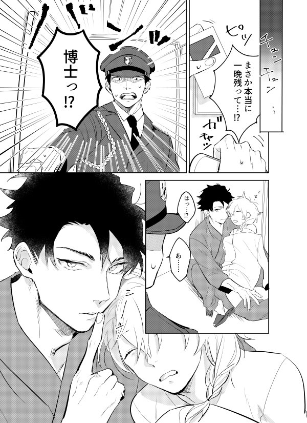 AI彼氏と喪女博士⑥ #AI彼氏と喪女博士 #創作漫画 