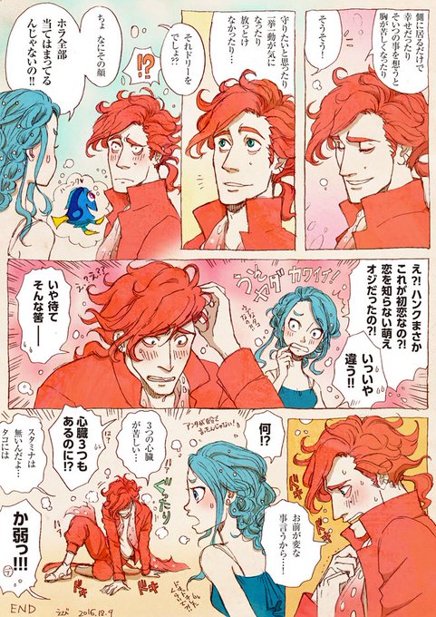 ファインディングドリー を含むマンガ一覧 いいね順 ツイコミ 仮 ファインディングドリー を含むマンガ一覧 いいね順 ツイコミ 仮