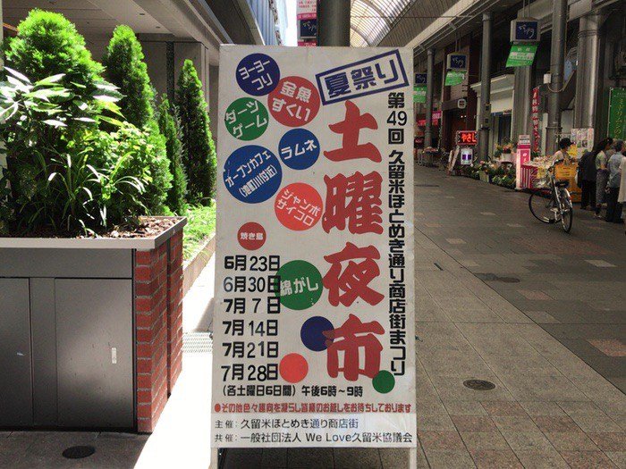 あどれす Address Kurume Twitter