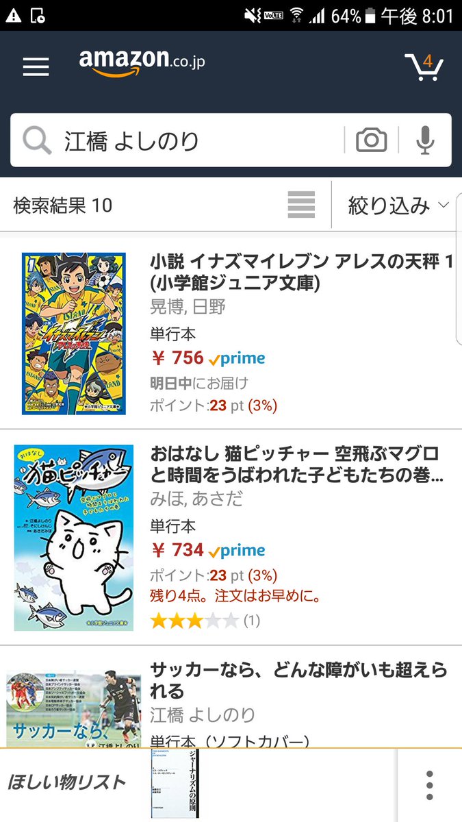 文学youtuberベル 本の魅力を伝えたい Twitterren 新着youtube 猫史上初のプロ野球選手 T Co Rqpi9angcy 人気漫画 猫ピッチャー のノベライズ第2弾を書評 なんと 著者の江橋よしのりさん Ebashi Y からのプレゼント 忙しい人たちに見てほしい 文学youtuberベル 本の魅力を伝えたい Twitterren 新着youtube 猫史上初のプロ野球選手 T Co Rqpi9angcy 人気漫画 猫ピッチャー のノベライズ第2弾を書評 なんと 著者の江橋よしのりさん Ebashi Y からのプレゼント 忙しい人たちに見てほしい