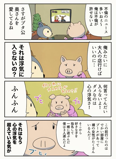 アーノルズはせがわ Ringooooooooooz さんのマンガ一覧 19ページ ツイコミ 仮 アーノルズはせがわ Ringooooooooooz さんのマンガ一覧 19ページ ツイコミ 仮
