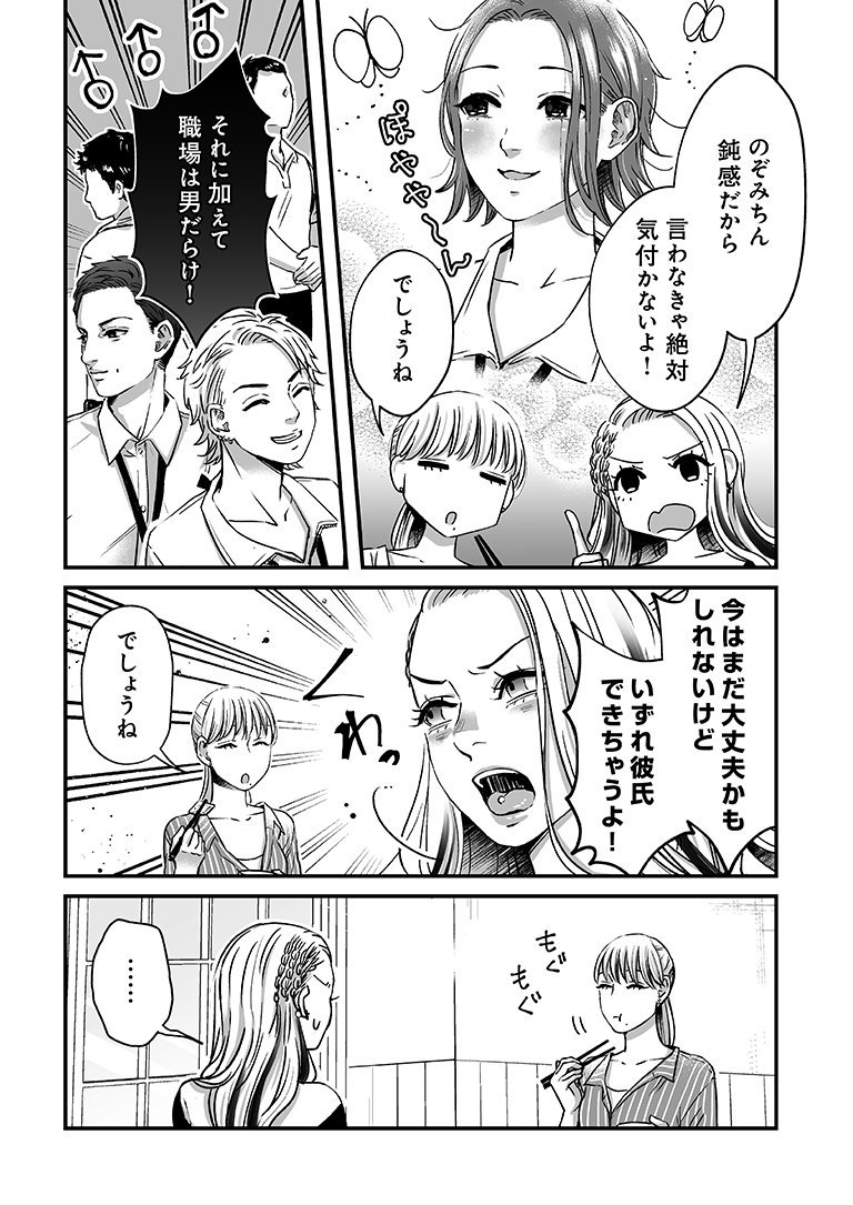 ✨リリィ・マーブル10話公開✨
今回はRISAと美裕が二人で飲むお話!二人の恋愛観が垣間見れるかも???誰でも無料で読めますので、どうぞよろしくお願いします!
(RT・評価・感想ツイートなどもしていただけると、大変嬉しいですっ!)
https://t.co/qbj7G4CvWw 