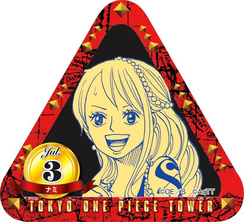 麦わらストア東京ワンピースタワー店【公式】 على X: 麦わらストア東京ワンピースタワー店【公式】 على X: