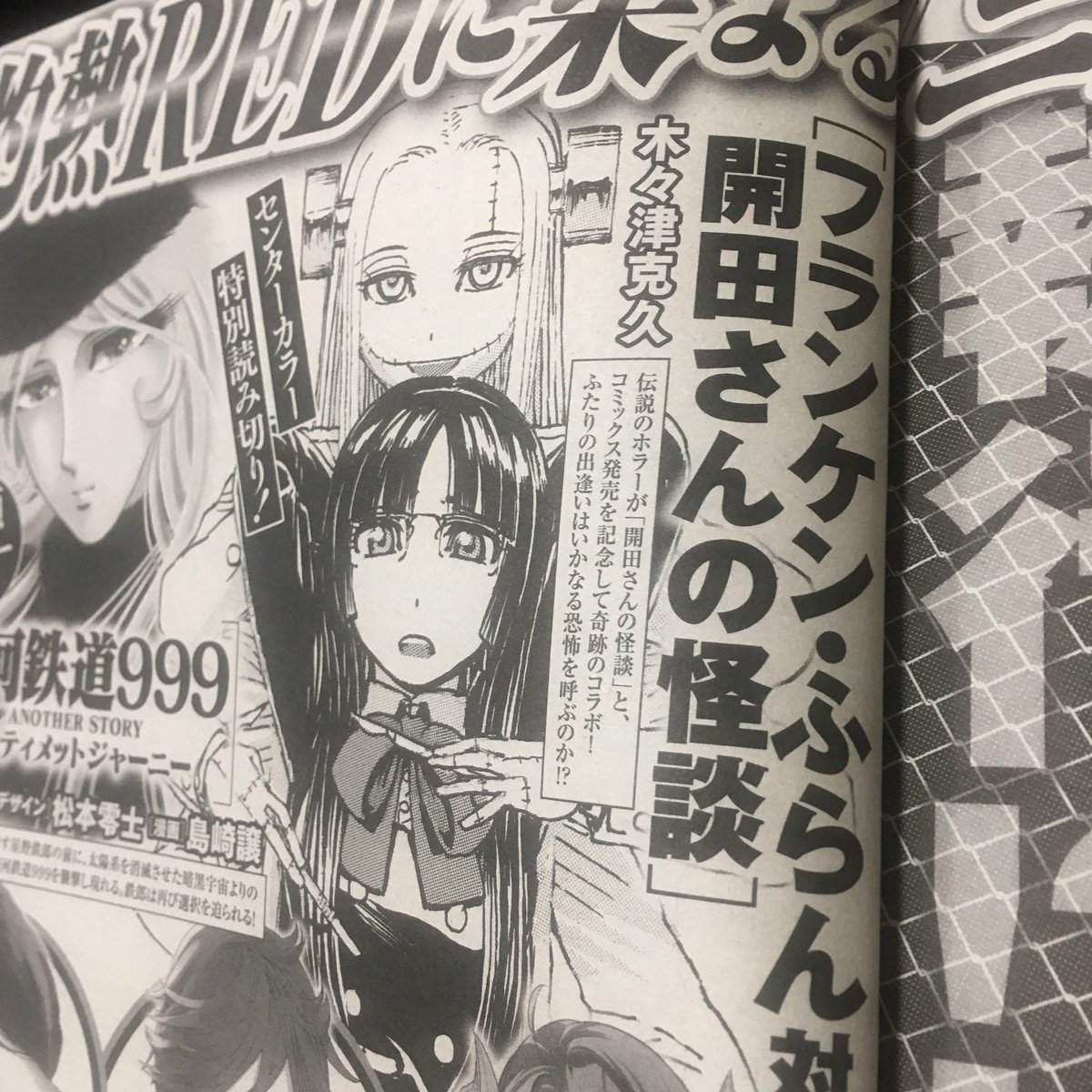 黒井 香椰 今月も通販でゲット 近所で売ってないから ふらん また連載して欲すぃ あと ヘレンも スター システムでも可です フランケン ふらん チャンピオンred ばくおん ヤングチャンピオン烈 黒井 香椰 今月も通販でゲット 近所で売ってないから ふらん また連載して欲すぃ あと ヘレンも スター システムでも可です フランケン ふらん チャンピオンred ばくおん ヤングチャンピオン烈