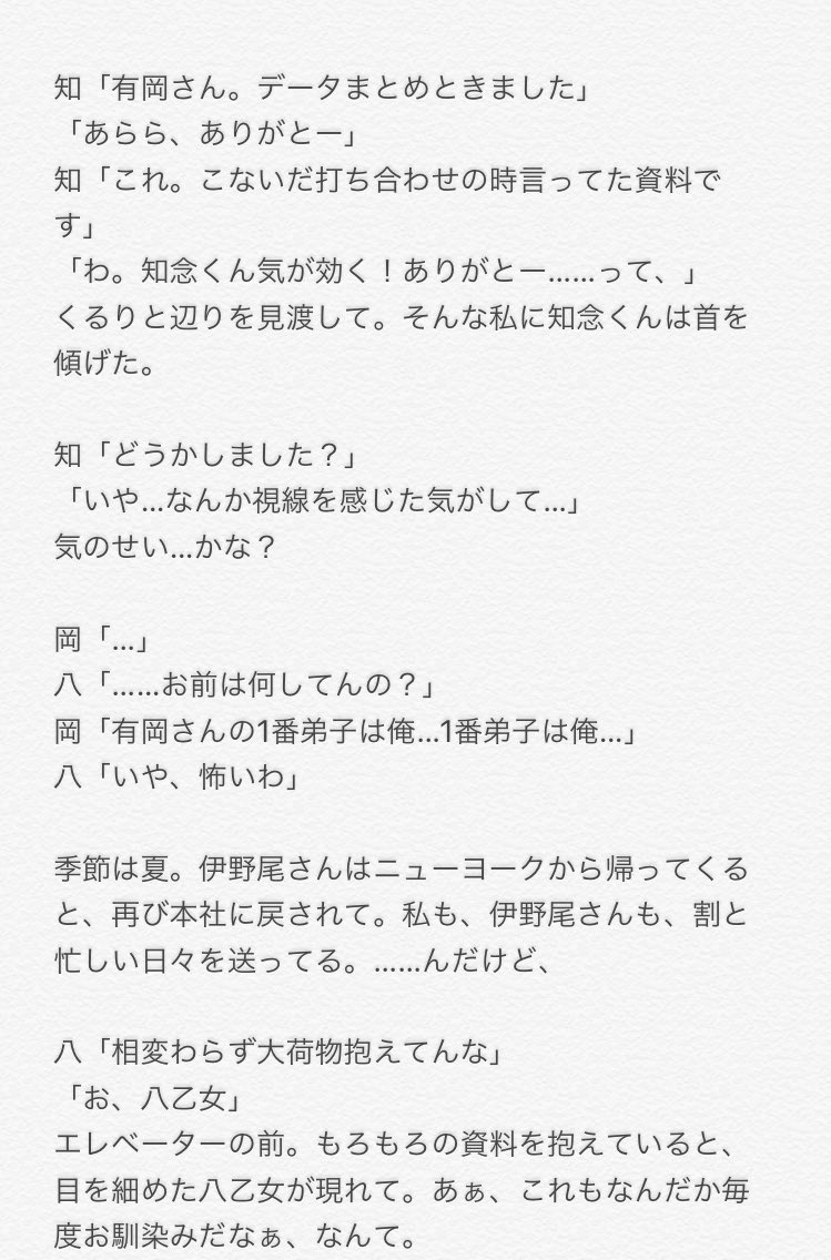 さな ブルー ブルー 1 伊野尾慧 イミテーションブルー スピンオフ Jumpで妄想