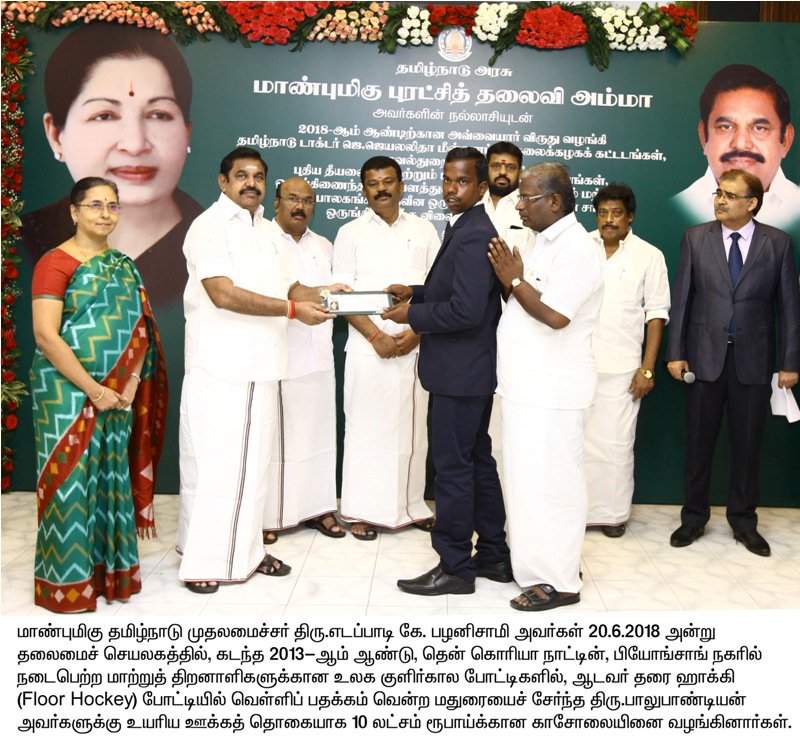 sdat_gov's tweet photo. Honble Chief Minister felicitated Thiru Balu Pandian, Silver medal winner in Floor Hockey in the Special Olympics World Winter Games-2013 held at Pyeongchang, South Korea and inaugurated new facilities and buildings of Sports Development Department https://t.co/gjZHRQnLej