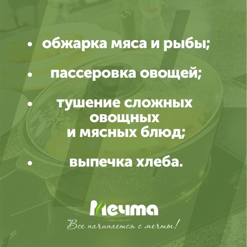 Всем привет✋👉Для чего предназначена жаровня?☝ Жаровню вы можете приобрести в нашем интернет-магазине: posuda-mechta.com
Друзья, кто не успел воспользоваться кодом, есть уникальный шанс🍀. Мы запустили аналогичную акцию вк🅱. Переходите по ссылке vk.com/p_mechta