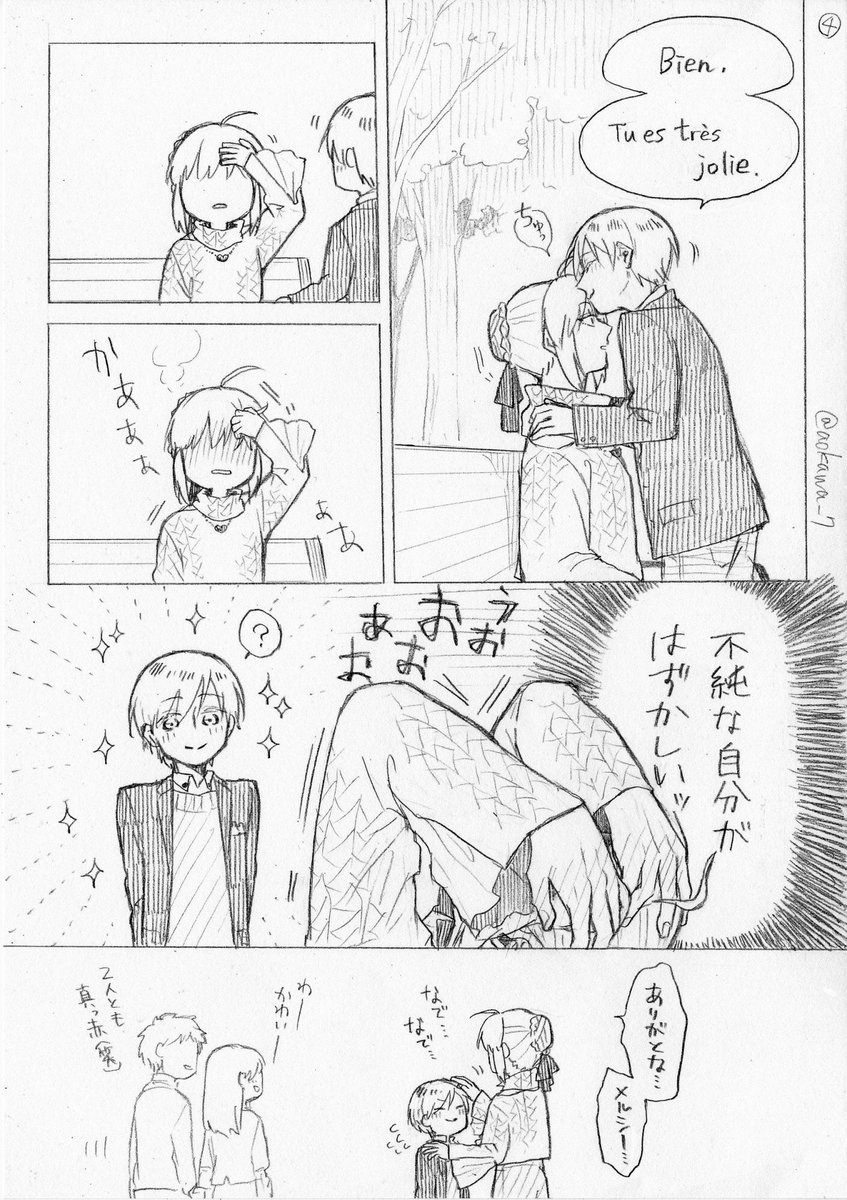 【創作】女装コスプレイヤーに弟ができる漫画 その16 