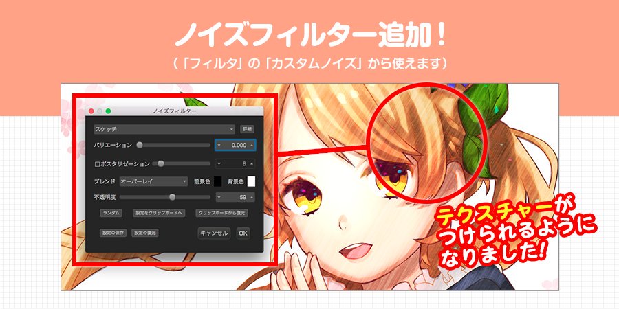 メディバンペイント Pc版メディバンペイントver16 0リリース 追加内容 カスタムノイズ機能追加 カスタムノイズを使うことで紙などのテクスチャーが利用できるようになりました カスタムノイズを使用する際は新規レイヤーを追加してください メディバンペイント Pc版メディバンペイントver16 0リリース 追加内容 カスタムノイズ機能追加 カスタムノイズを使うことで紙などのテクスチャーが利用できるようになりました カスタムノイズを使用する際は新規レイヤーを追加してください