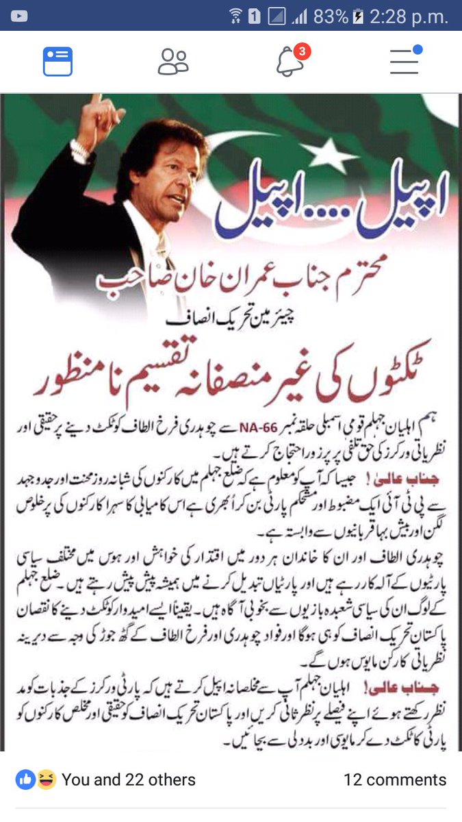 zulfiqar_bashir's tweet photo. https://t.co/zpOaleCs7T