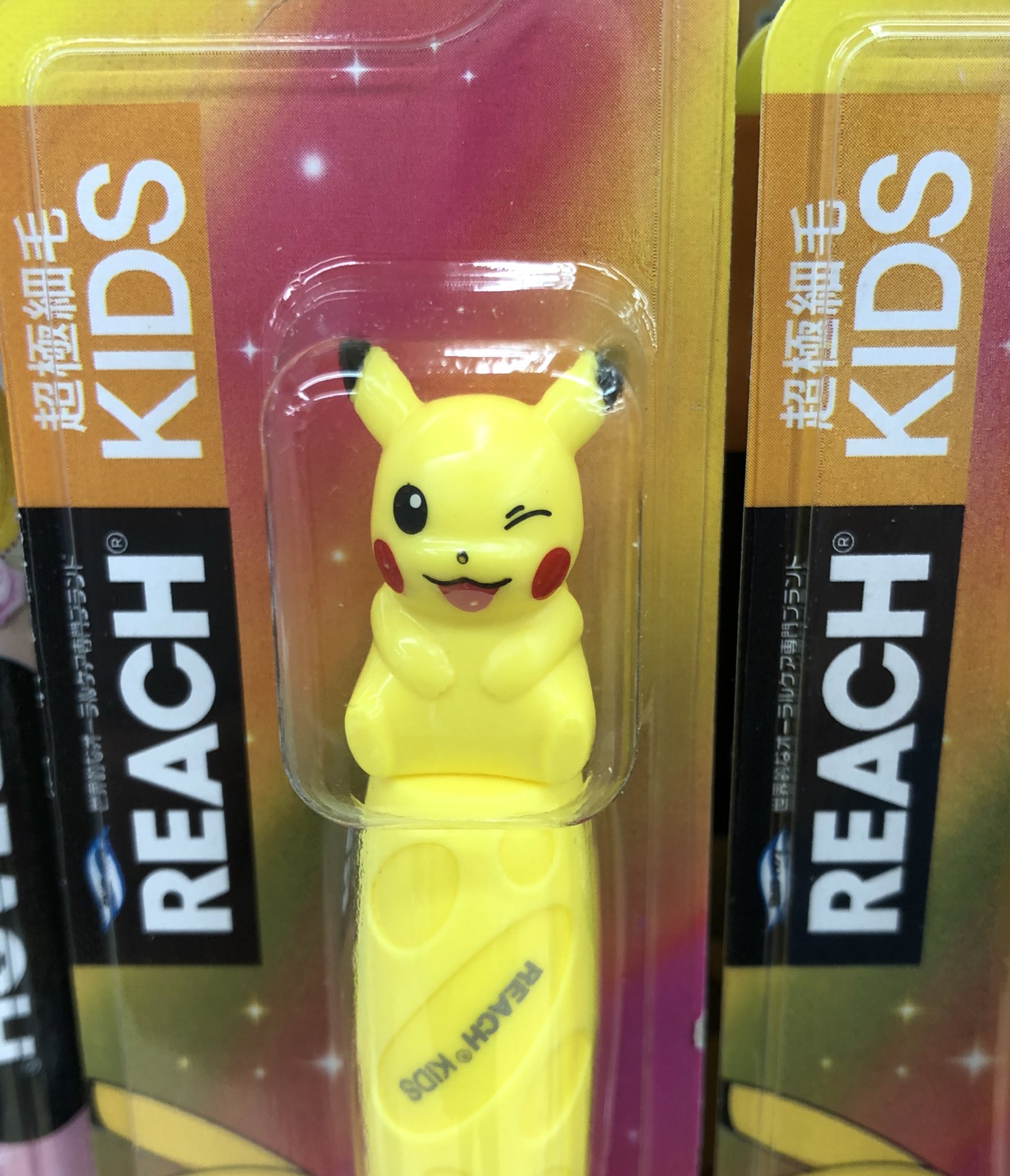しとらうす على تويتر 薬局でプリンの歯ブラシを見つけて おっ 可愛いな と思ったら 隣に貧相なピカチュウがいて残念な気持ちになりました ポケモン ポケットモンスター