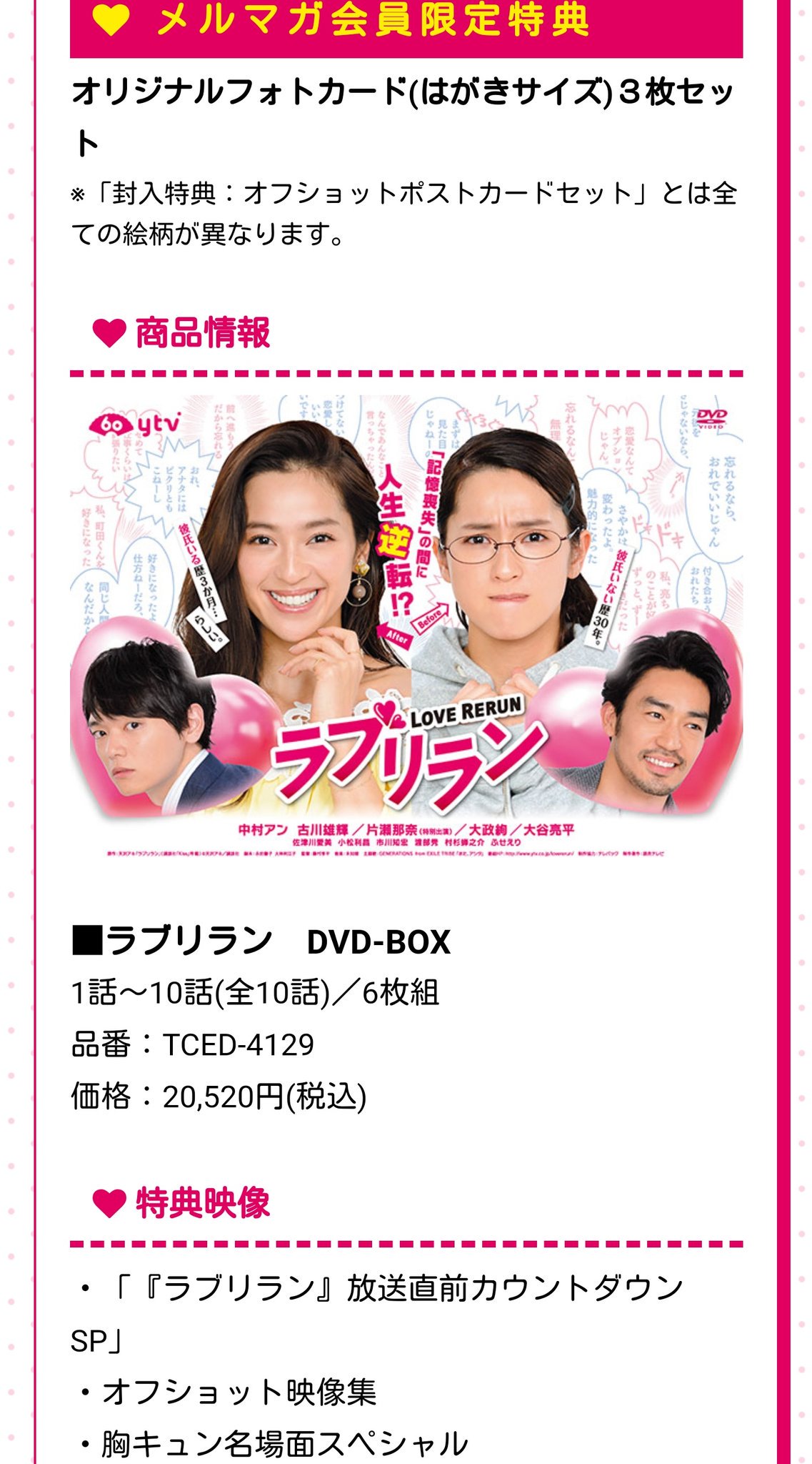ギフ_包装】 ラブリラン DVD 全5巻セット レンタル使用済み 中村アン