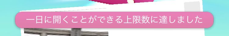kashunkashun's tweet photo. フレ様大感謝( ╹◡╹🙏)✨

生活圏にポケストがほとんど無いため、ギフト送り返しはしばらくお待ち下さい(*ᵕᴗᵕ)⁾⁾👍✨

|彡.｡.:*･ﾟｻｯ!! https://t.co/IFVe45FSMP