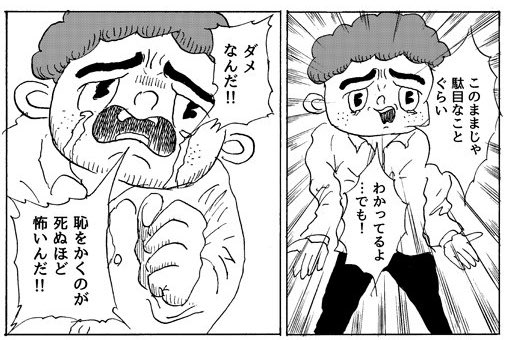 サレンダー橋本 告知 拙著 恥をかくのが死ぬほど怖いんだ がこの度4刷となりました ジメジメととした人間ばかりが出てくる この梅雨にぴったりの一冊です ぜひ T Co Ftqw59bx4e