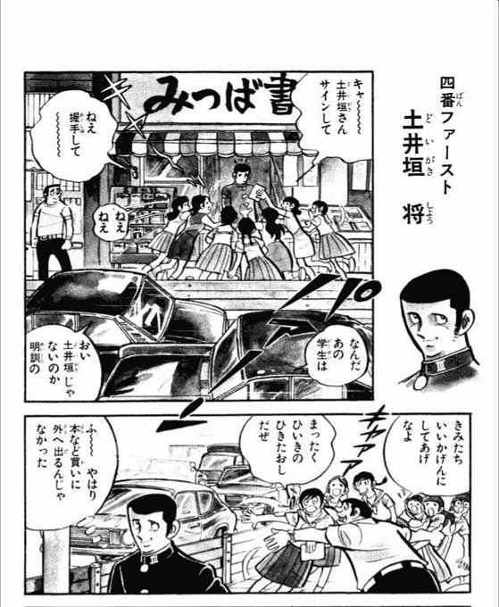 ドカベン を含むマンガ一覧 古い順 ツイコミ 仮 ドカベン を含むマンガ一覧 古い順 ツイコミ 仮