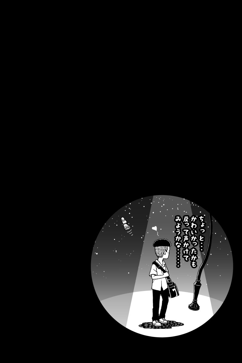 「箱庭町の人びと１１」 