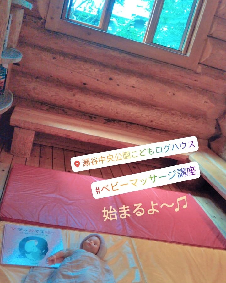 瀬谷中央公園こどもログハウス