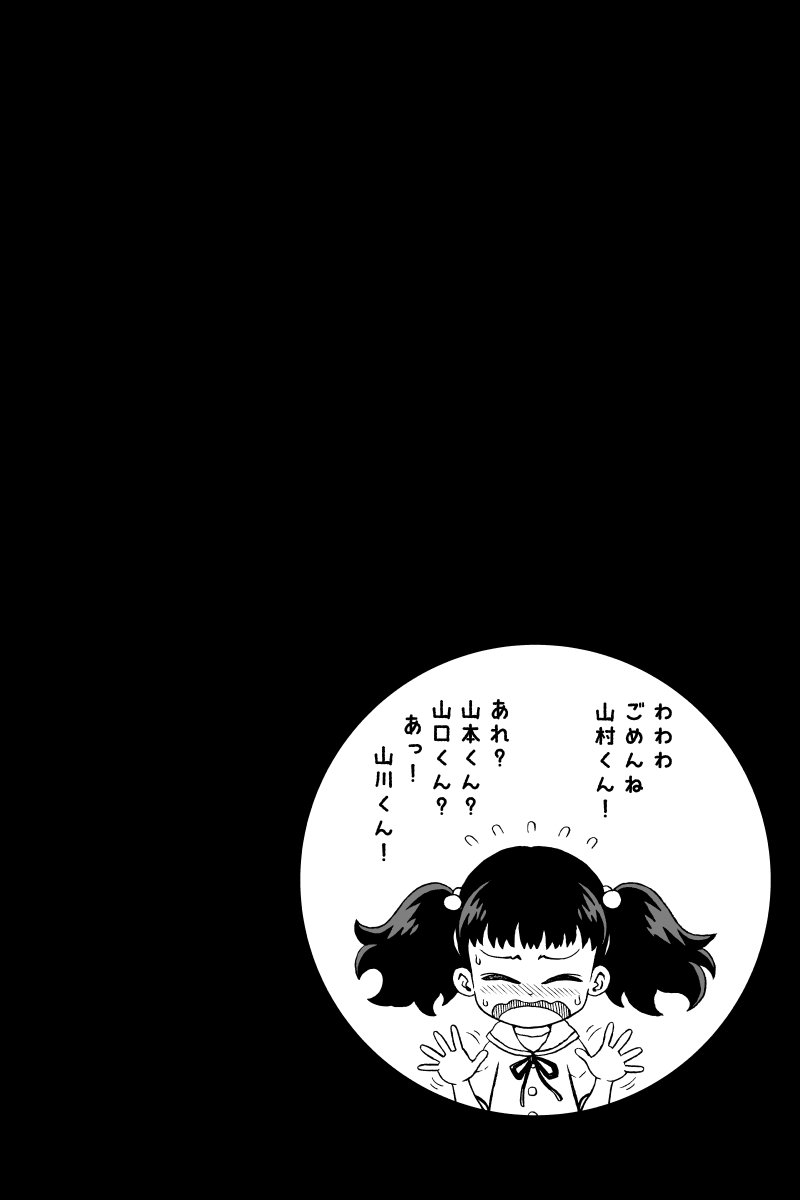 「箱庭町の人びと１２」 