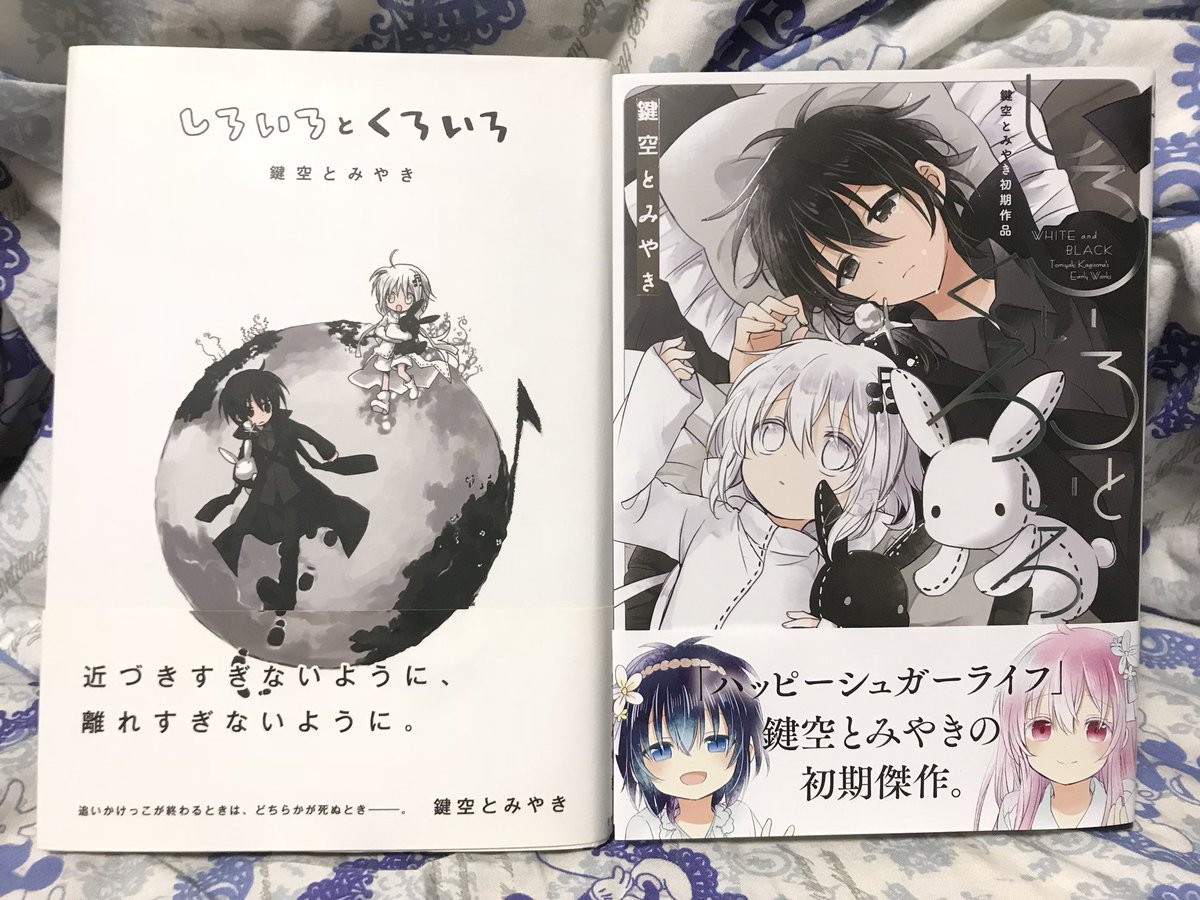 しろいろとくろいろ Twitter Search Twitter しろいろとくろいろ Twitter Search Twitter