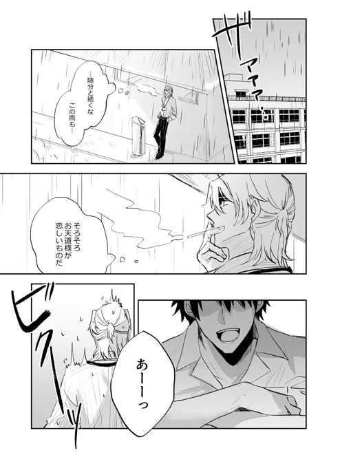 【再投稿】
学パロ
ぐだ→サリとアマ→サリがばちばちしてます 