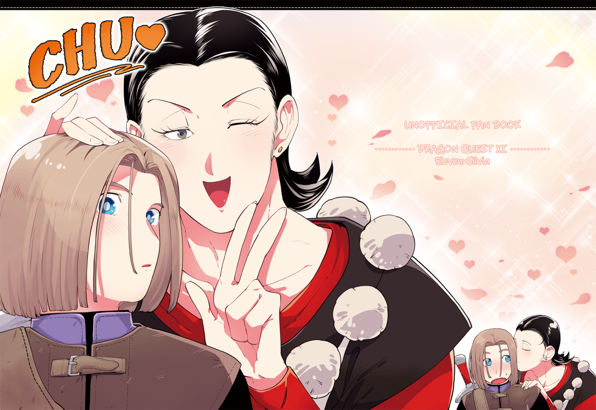 【新刊】CHU♥【主シル】
脱稿?‍♂️
ピクシブにもう少し多めの(ほんとに少しです)サンプルあります?
https://t.co/AcLXR1GvDR

ほっこりラブラブな雰囲気の主シルです
ペーパーも作ったのでぜひお立ち寄りくださいませ?‍♂️ 