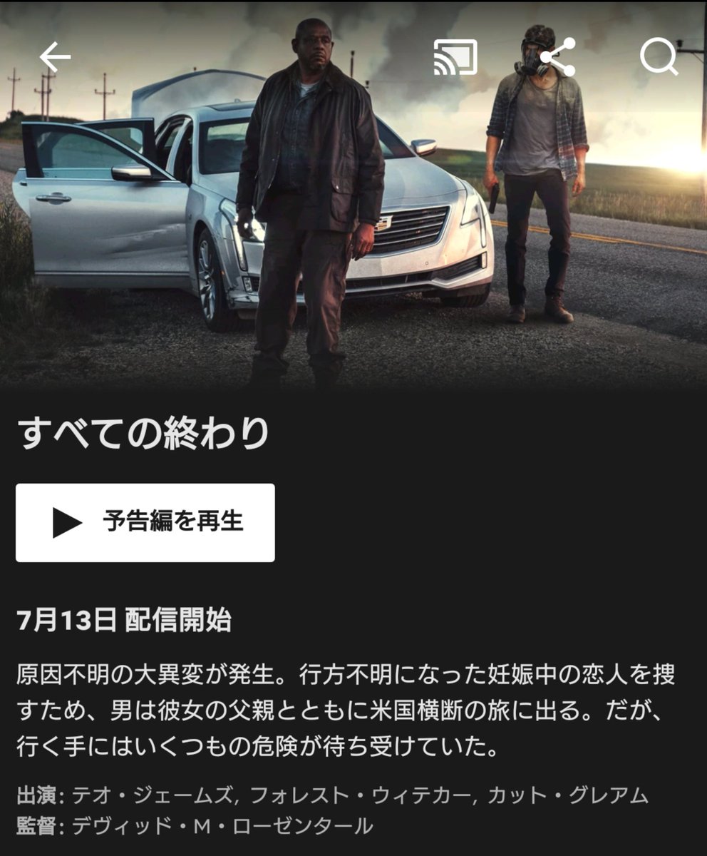 むさ Musa 7 13配信開始netflixオリジナル映画 すべての終わり 日字幕予告 フォレスト ウィテカー テオ ジェームズ カット グレアム マーク オブライエン 監督は パーフェクト ガイ 転落の銃弾 デイビット M ローゼンタール T Co