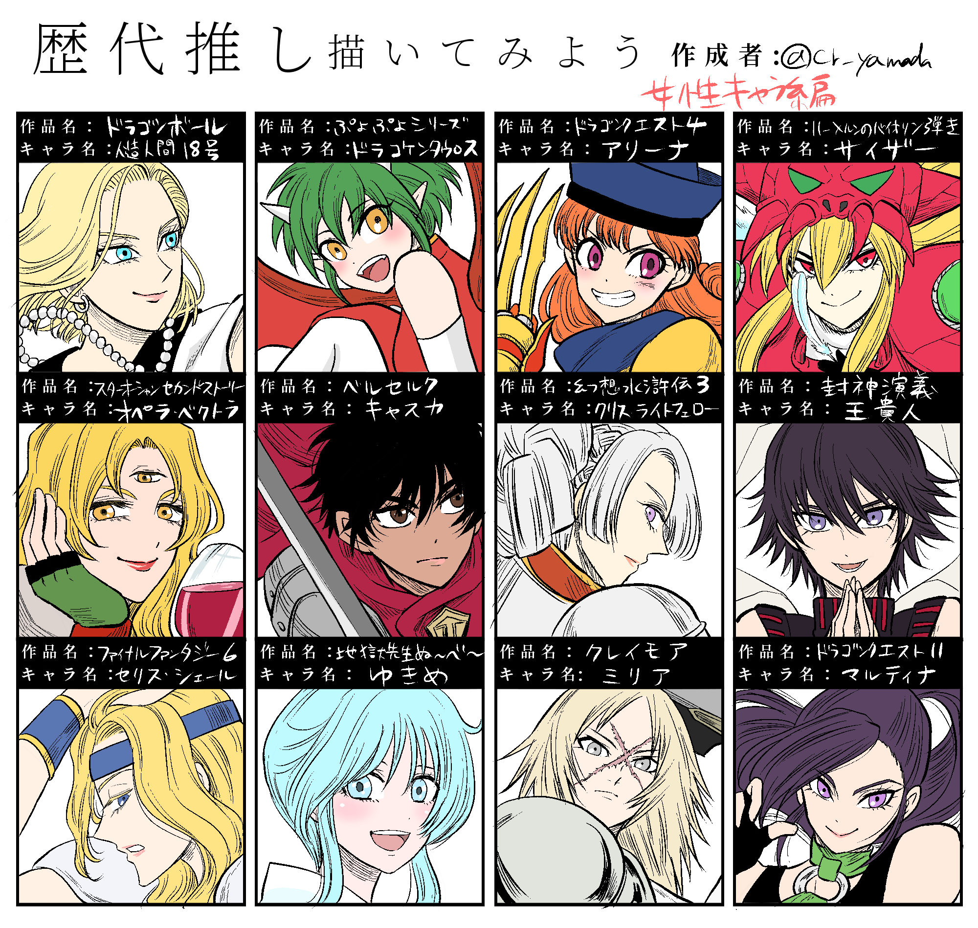 やまだ 前やったやつの女性キャラ編 腐女子に目覚める前は女子も好きだったんだねってよく分かる絵になってしまった T Co Lkob4oogrt Twitter