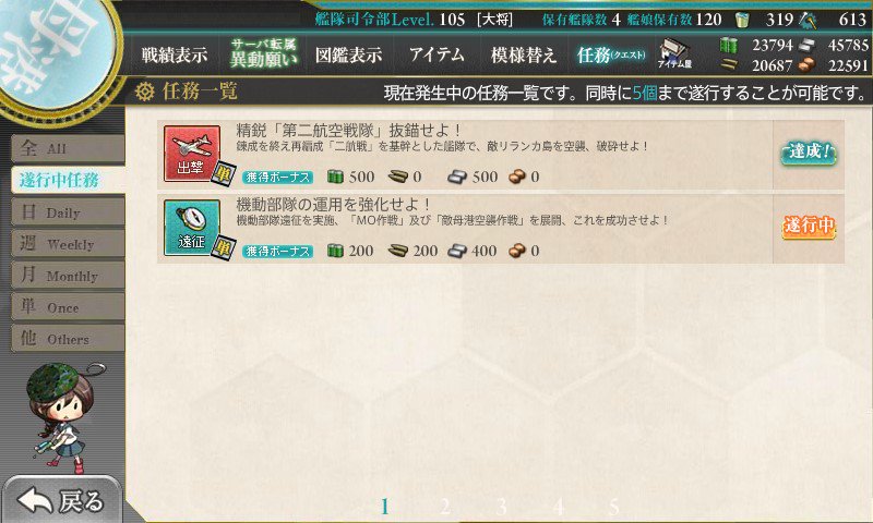 あかいきつね 精鋭 第二航空戦隊 抜錨せよ 達成 思ったよりも羅針盤に惑わされた 艦これ あかいきつね 精鋭 第二航空戦隊 抜錨せよ 達成 思ったよりも羅針盤に惑わされた 艦これ