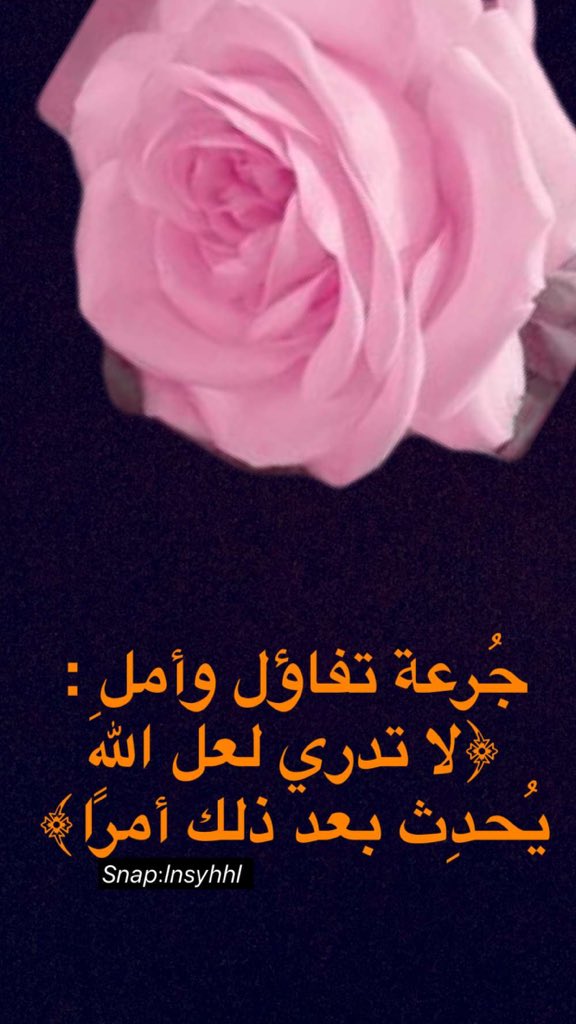 #يوم_الجمعه 
جَمِيلْ هُوَ القَلب 
الذِي يَعِيشُ عَلى أمَل
 أن كل شيء سيكون بخير

كل الأمور المقسومة حتى وإن كانت وجعًا
فهي خير لنا

اللهم بشرنا بما يسرنا

 💜🌸 #قروب_النادر_للدعم   #وبل_السحاب_لدعم ##قروب_مرهف_للدعم.