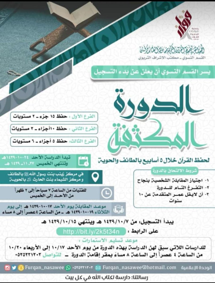 #دورات #الطائف ⭐ (@e_p80) on Twitter photo 